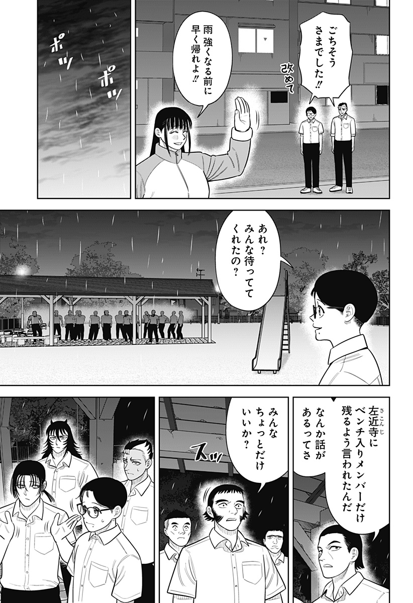 STRIKEOUT PITCH Chapter 32 page 13 - nihonkuni.com