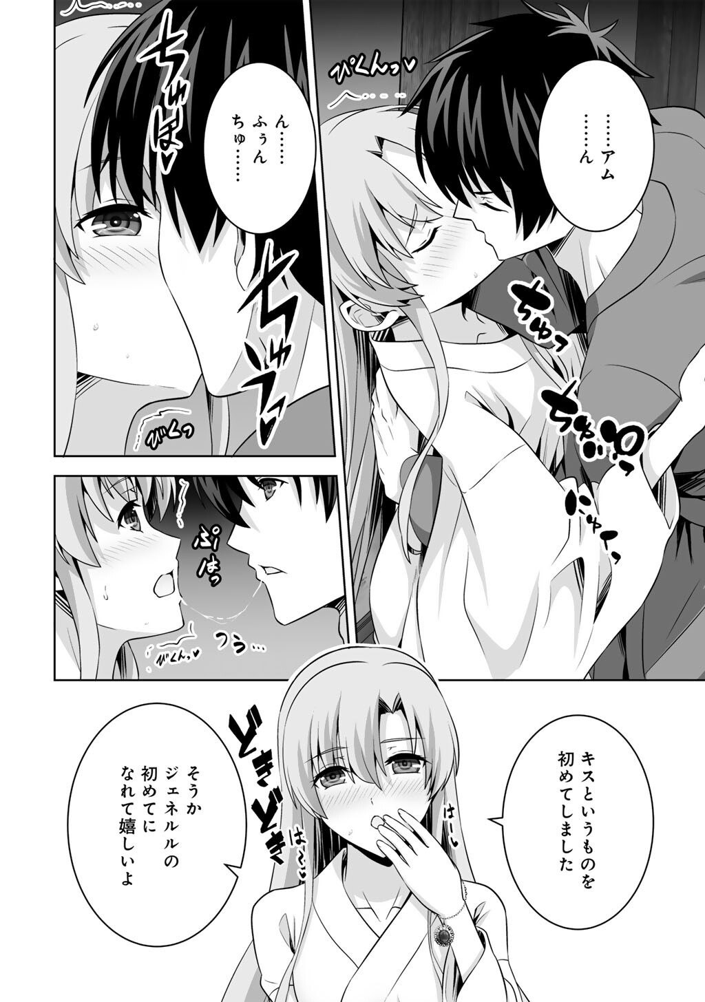 KAMI NO TECHIGAI DE SHINDARA ZUMI DE ISEKAI NI HOURIKOMARE MASHITA (MANGA) - RAW Chapter 73 page 6 - nihonkuni.com