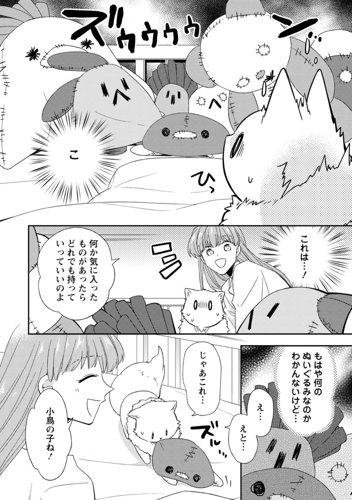 KITA NO TORIDENITE Chapter 49.1 page 6 - nihonkuni.com