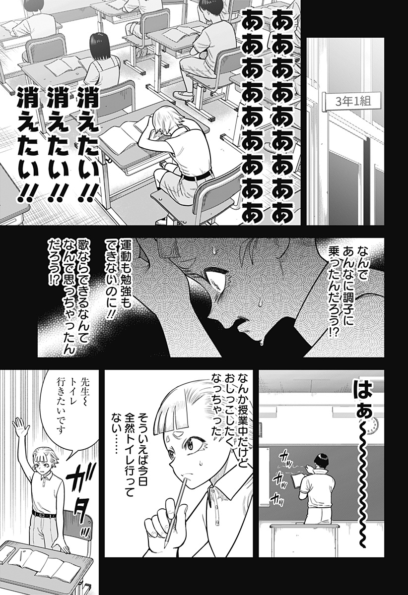 STRIKEOUT PITCH Chapter 10 page 11 - nihonkuni.com