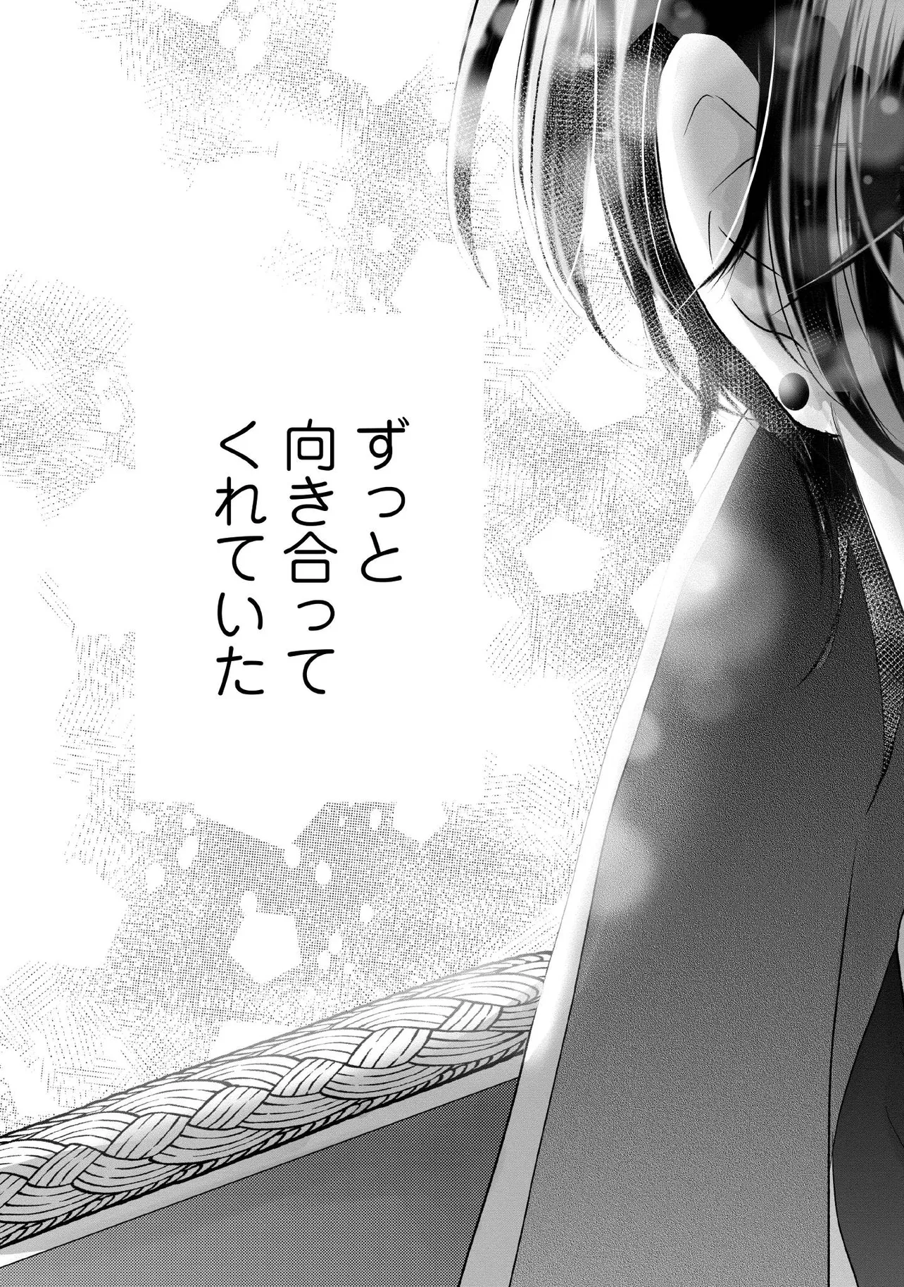 KARAPPO SEIJO TO SHITE SUTERARETA HAZU GA, TOTSUGI-SAKI NO KOUTEI HEIKA NI DEKIAISARETEIMASU Chapter 18.4 page 3 - nihonkuni.com