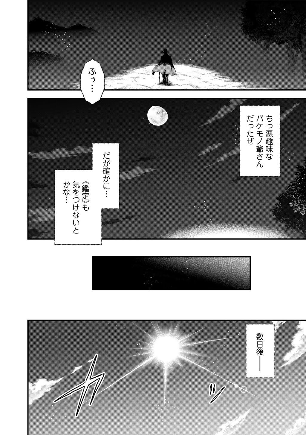 Reincarnated as a Sword (Manga) Chapter 96 page 10 - nihonkuni.com