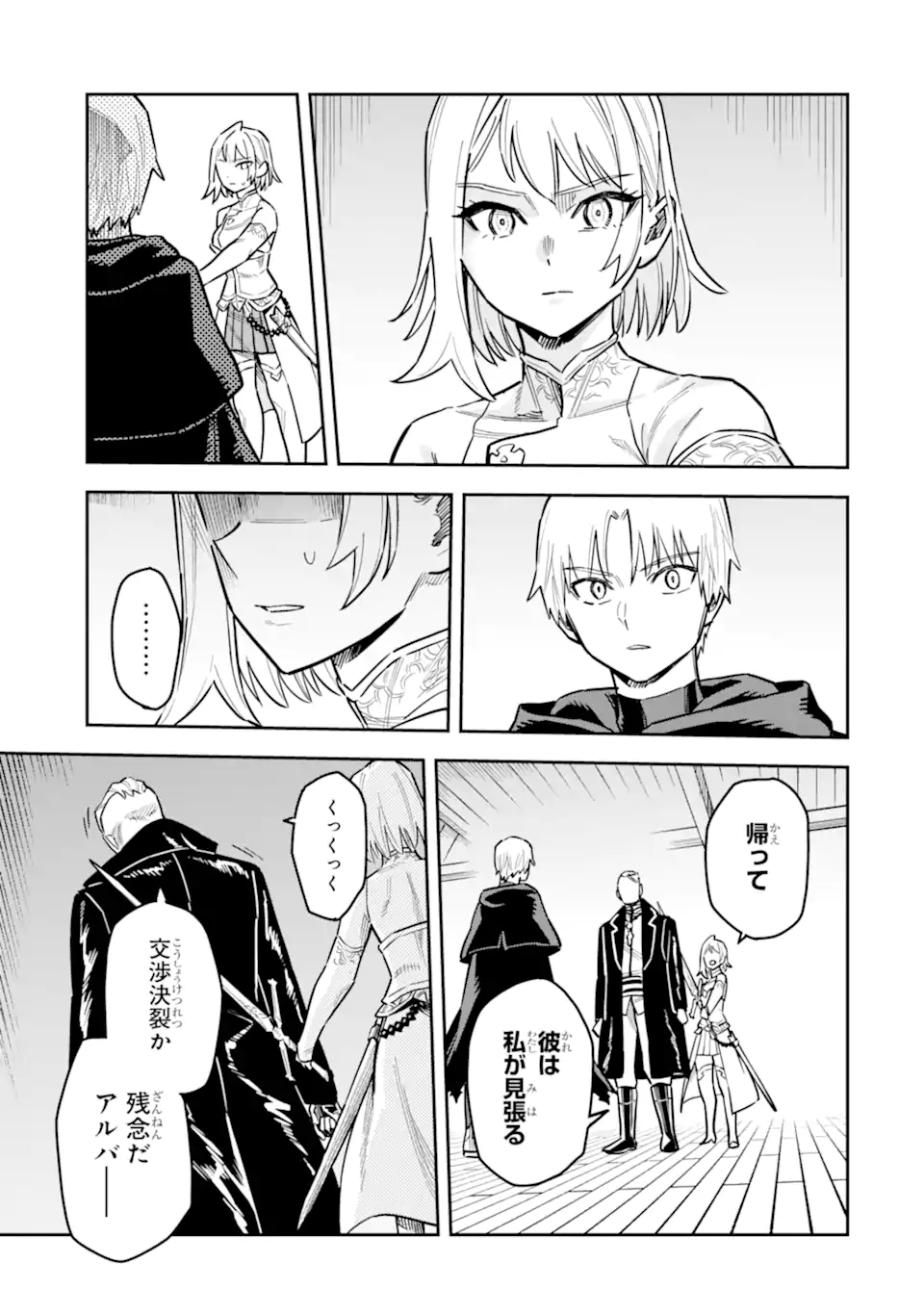 KURAKI KYUUDEN NO SHISHA NO OU: SHISO NO VAMPIRE TO YAMI WO KARU ONNA KISHI Chapter 2.3 - Page 5