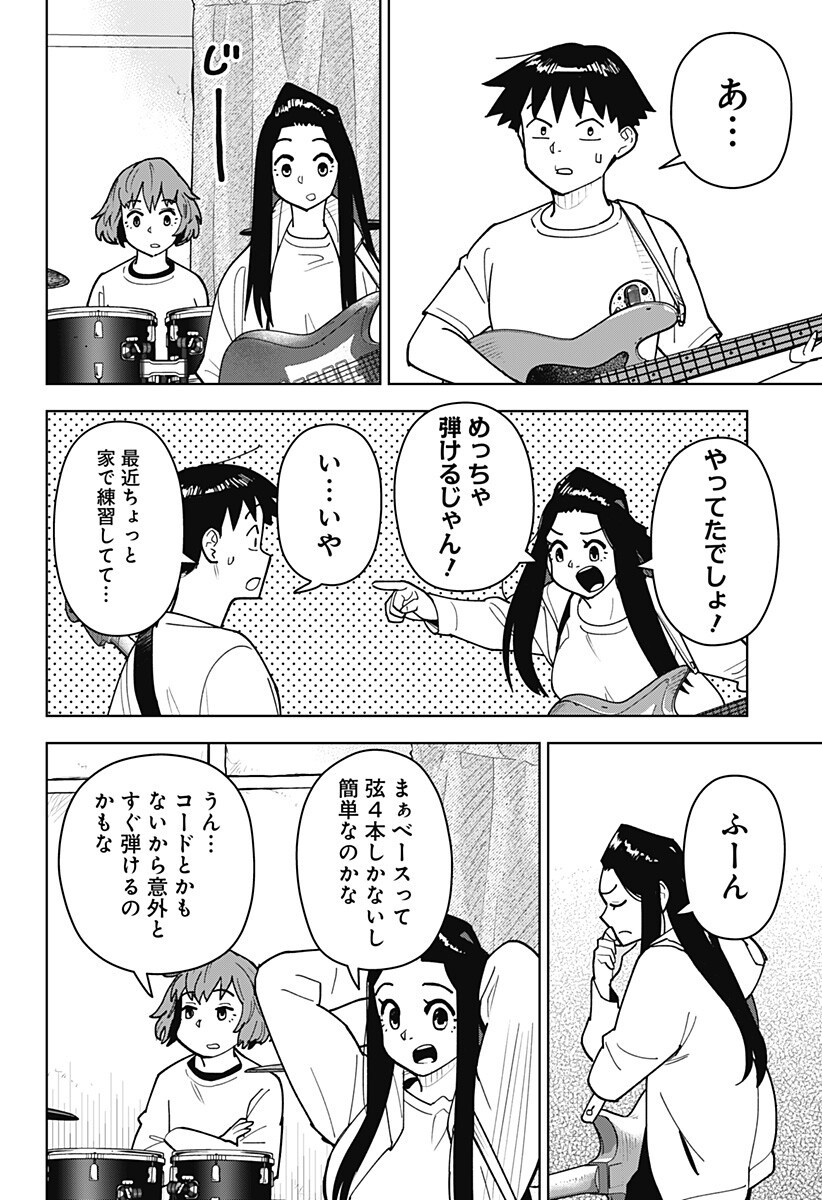 Read SHIMA ROCK Chapter 11 [High Quality / Full] - Page 4 - nicomanga.com