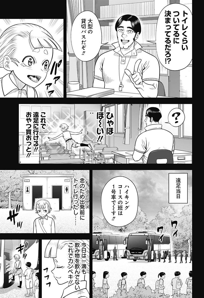 STRIKEOUT PITCH Chapter 11 page 3 - nihonkuni.com