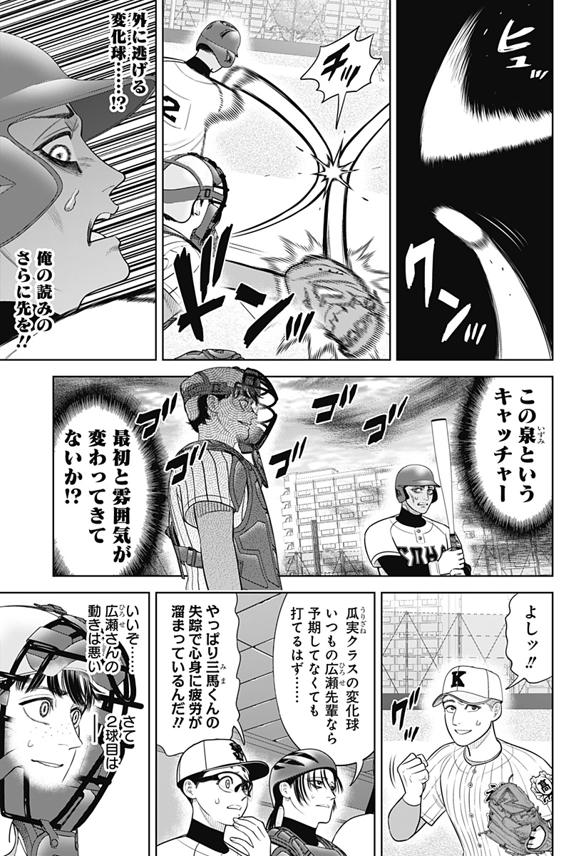 STRIKEOUT PITCH Chapter 37 page 3 - nihonkuni.com