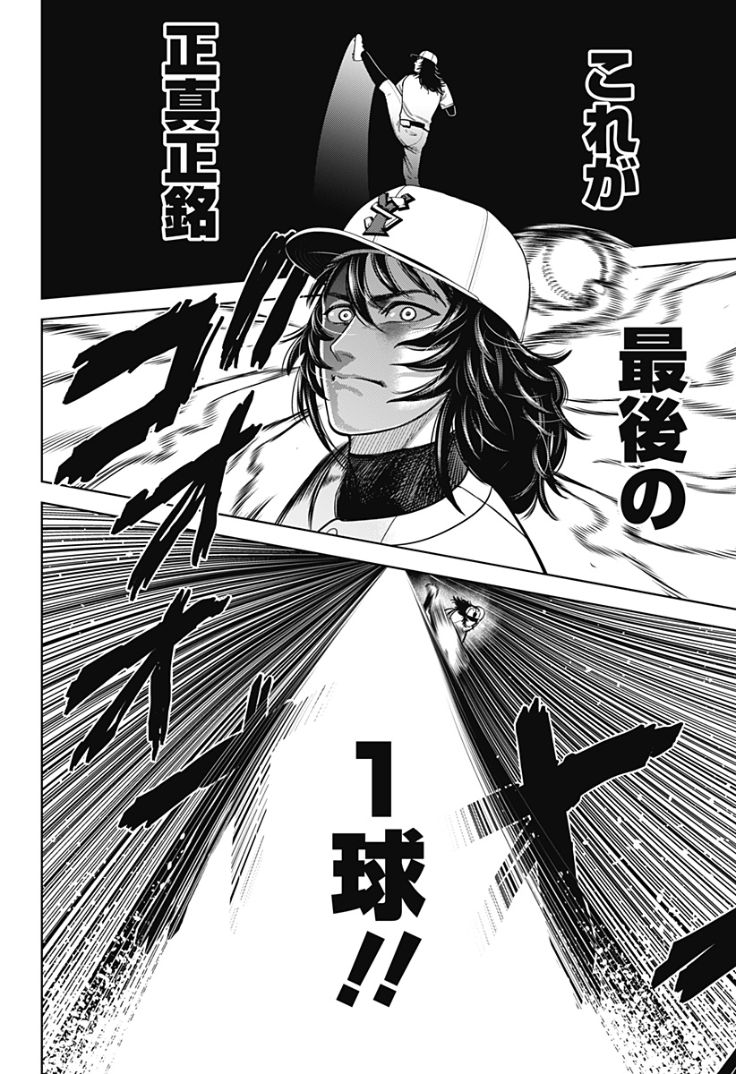 STRIKEOUT PITCH Chapter 18 page 16 - nihonkuni.com