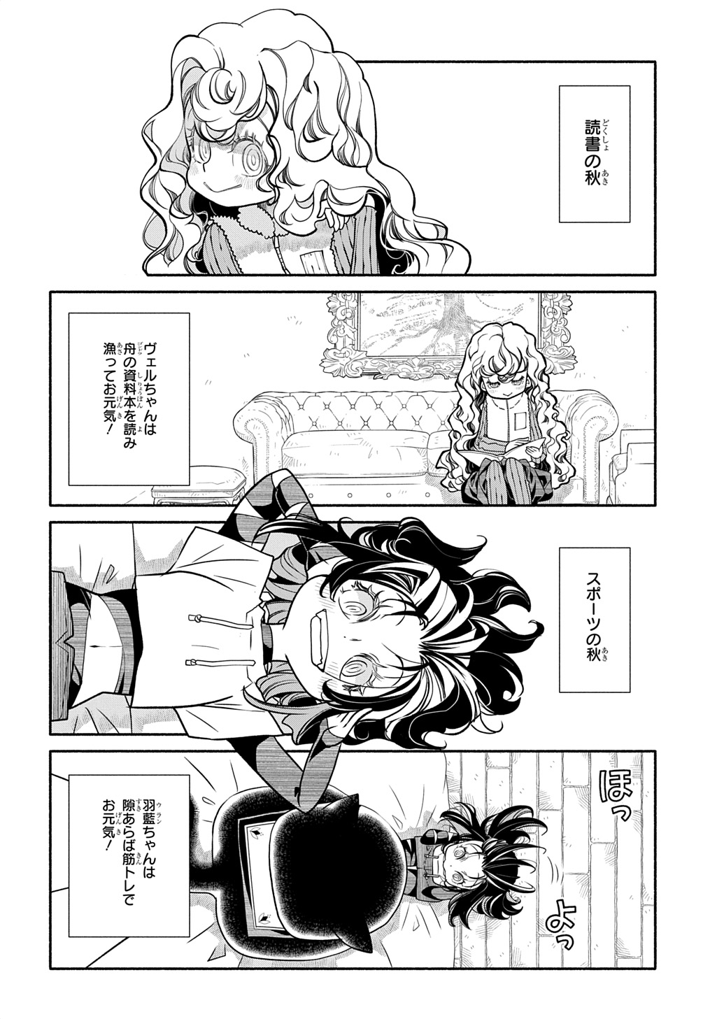 Read COLORI COLORE CREARE Chapter 43 [High Quality / Full] - Page 2 - nicomanga.com