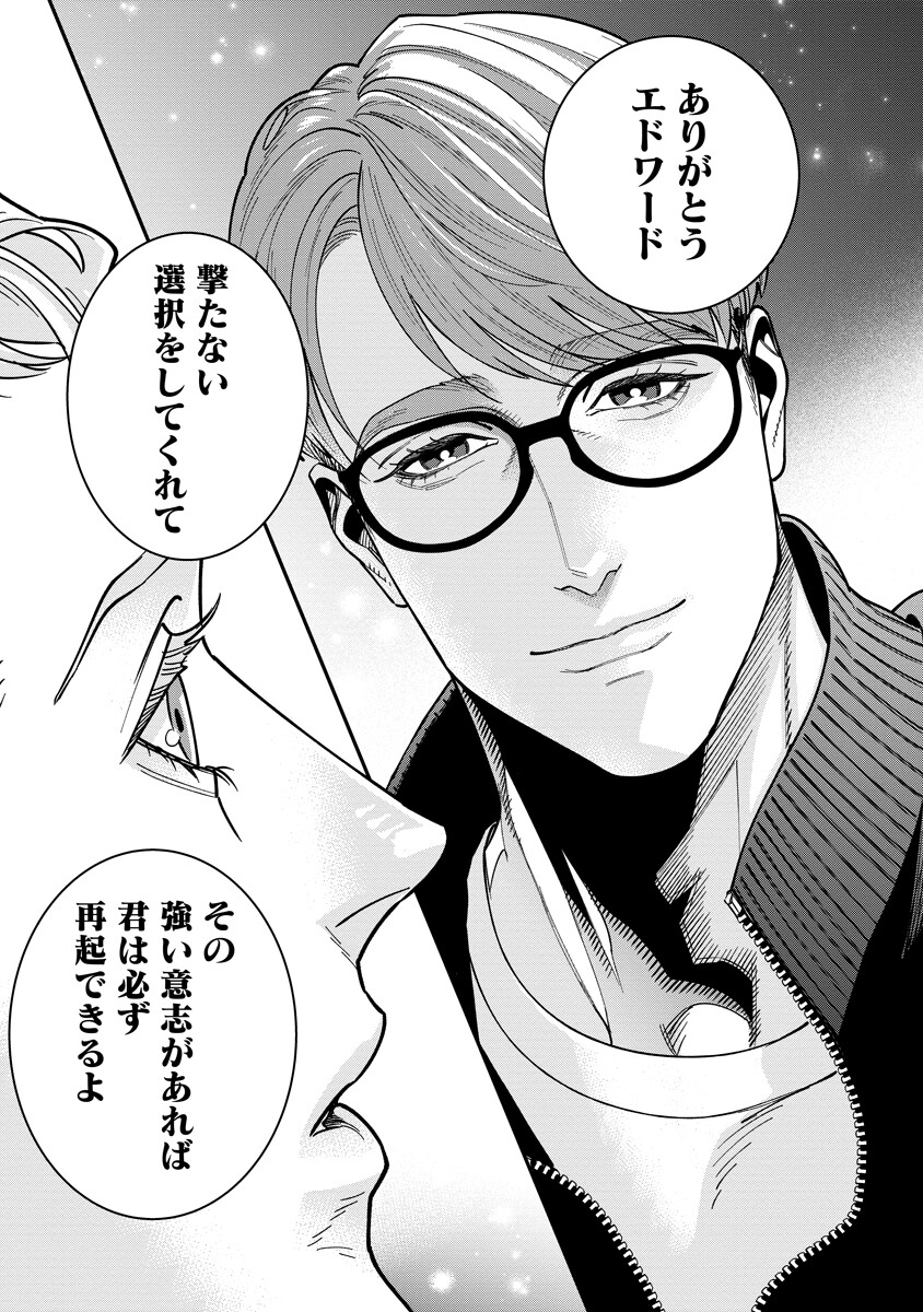 Read BULLET Chapter 7.2 [High Quality / Full] - Page 9 - nicomanga.com