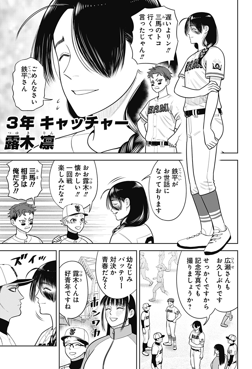 STRIKEOUT PITCH Chapter 22 page 6 - nihonkuni.com