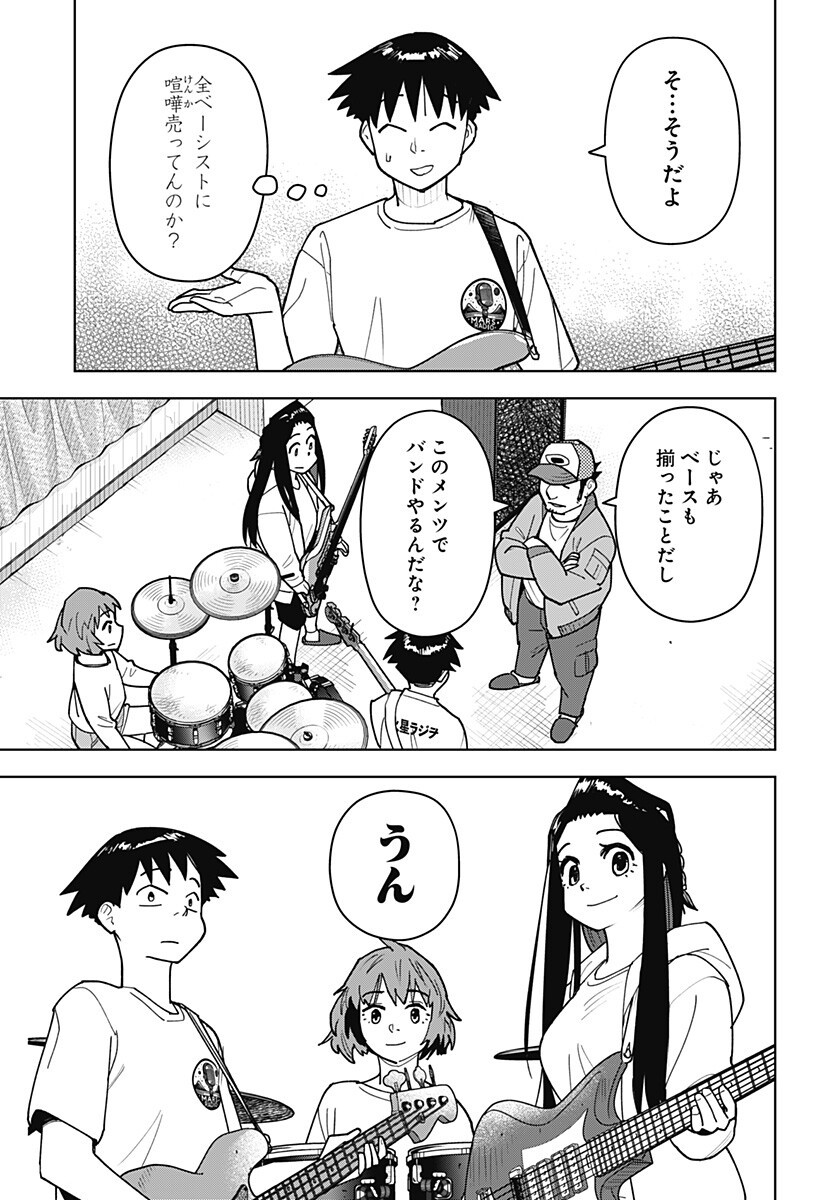 Read SHIMA ROCK Chapter 11 [High Quality / Full] - Page 5 - nicomanga.com