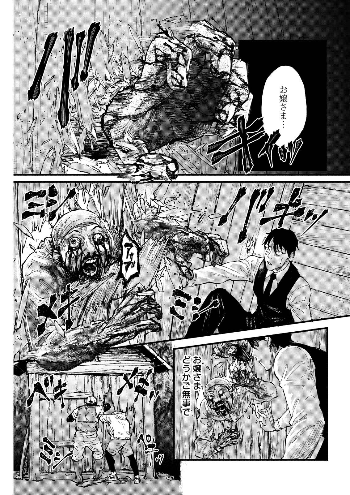 TEA OF ​​THE LIVING DEAD Chapter 7 page 15 - nihonkuni.com