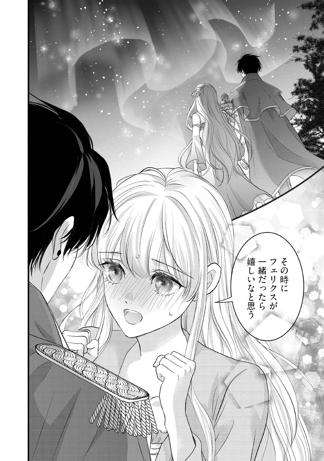 KARAPPO SEIJO TO SHITE SUTERARETA HAZU GA, TOTSUGI-SAKI NO KOUTEI HEIKA NI DEKIAISARETEIMASU Chapter 15.1 page 4 - nihonkuni.com