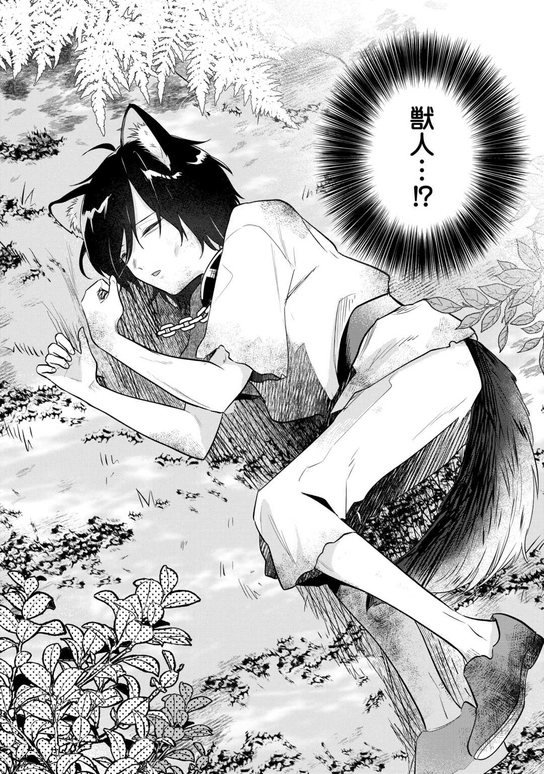 ISEKAI TENSEI REIJOU, SHUPPON SURU Chapter 8 page 24 - nihonkuni.com
