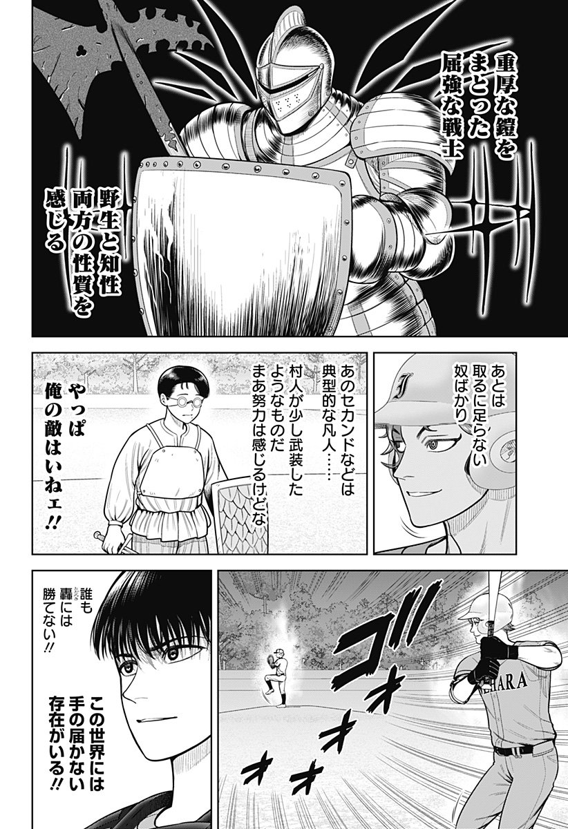 STRIKEOUT PITCH Chapter 13 page 8 - nihonkuni.com