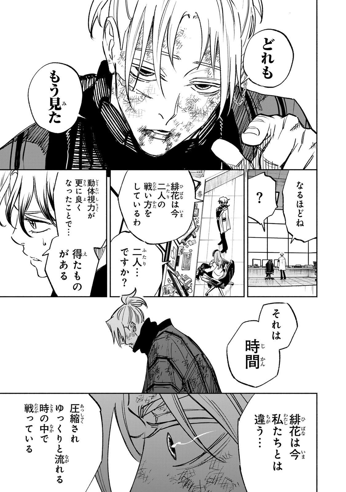 Read TASOGARE MACHI PRISONERS Chapter 37 [High Quality / Full] - Page 15 - nicomanga.com