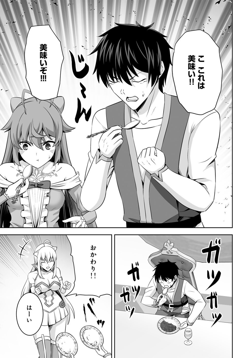 KAMI NO TECHIGAI DE SHINDARA ZUMI DE ISEKAI NI HOURIKOMARE MASHITA (MANGA) - RAW Chapter 73 page 29 - nihonkuni.com