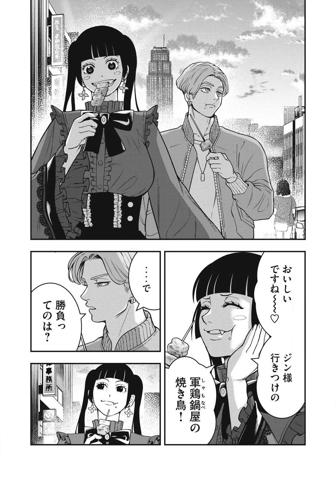 Read JIN KAKUTOU HAOUDEN Chapter 25 [High Quality / Full] - Page 11 - nicomanga.com