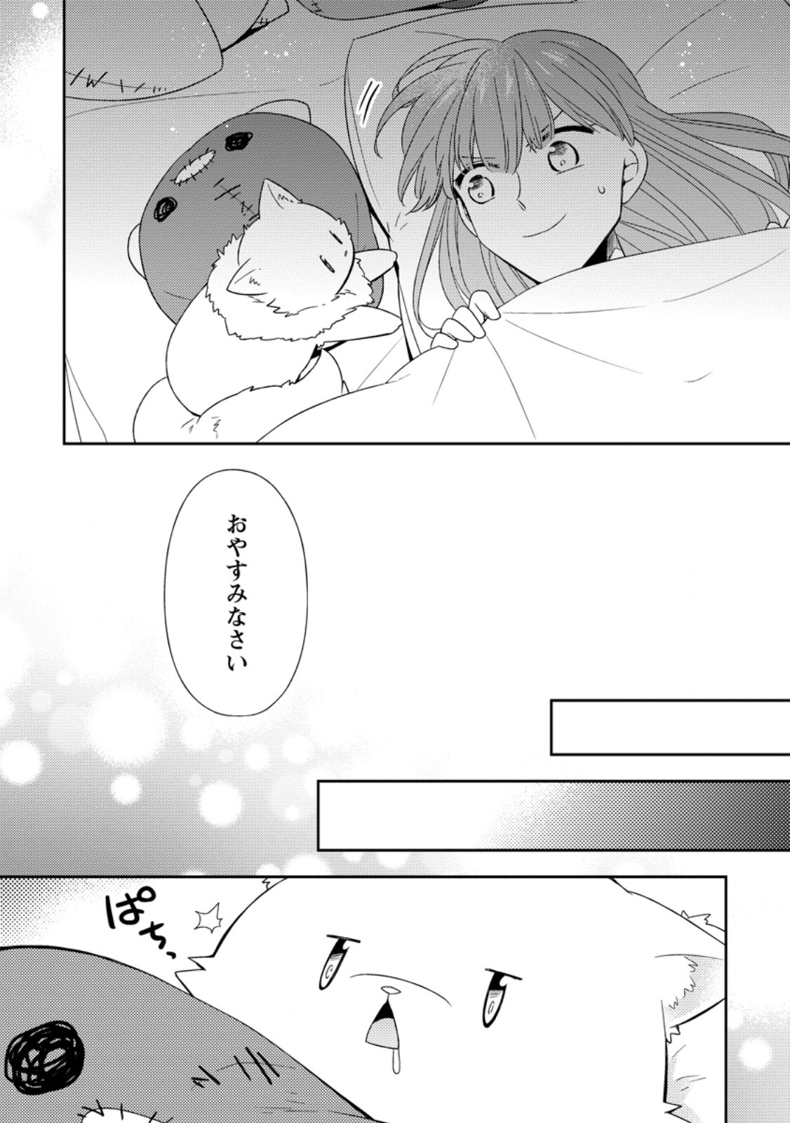 KITA NO TORIDENITE Chapter 49.1 page 8 - nihonkuni.com