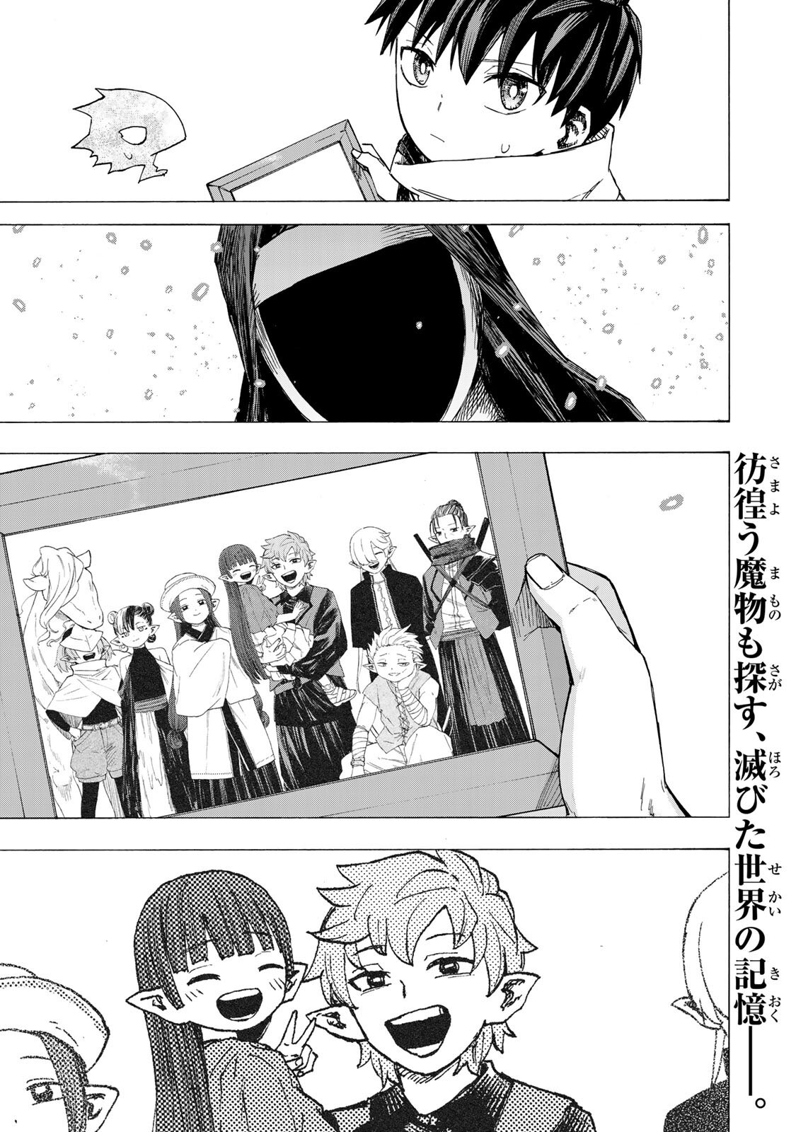 Read SAIKYOU DE SAISOKU NO MUGEN LEVEL UP: SKILL [KEKENCHI 1000-BAI] TO [LEVEL FREE] DE LEVEL JOUGEN NO KASE GA HAZURETA ORE WA MUSOU SURU Chapter 106 [High Quality / Full] - Page 19 - nicomanga.net