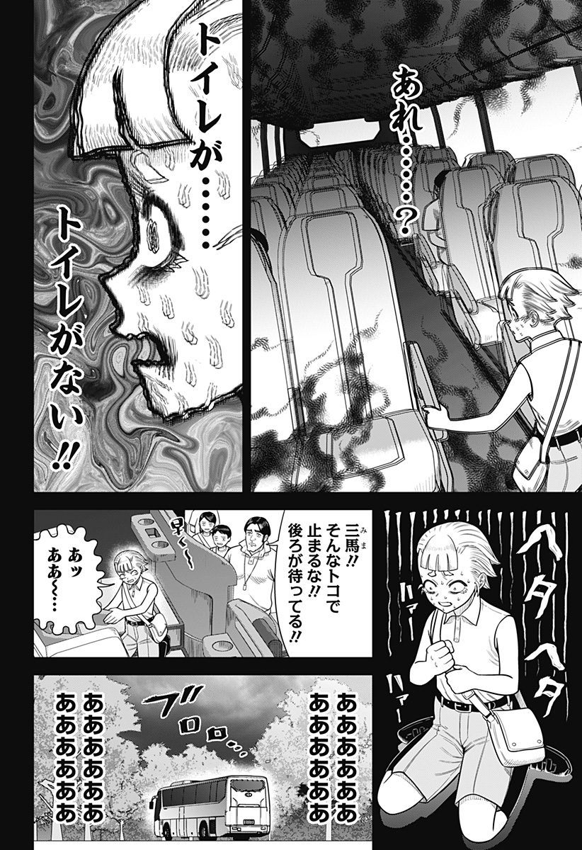 STRIKEOUT PITCH Chapter 11 page 4 - nihonkuni.com