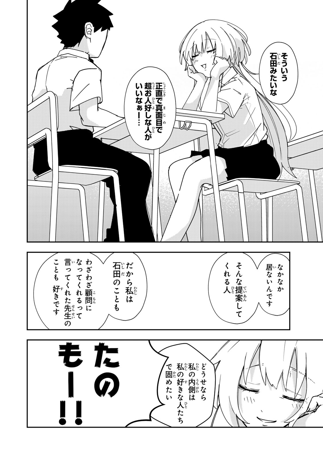 Read MIKAERI WO MOTOMERU ATHENA-SAN Chapter 7 [High Quality / Full] - Page 20 - nicomanga.net