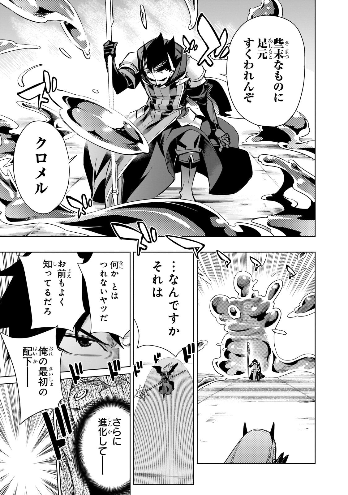 Read KURO NO SHOUKANSHI - RAW Chapter 190 [High Quality / Full] - Page 17 - nicomanga.com