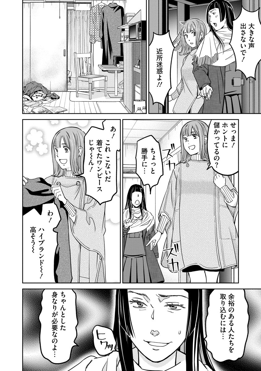 Read RENTALUX Chapter 14 [High Quality / Full] - Page 8 - nicomanga.com
