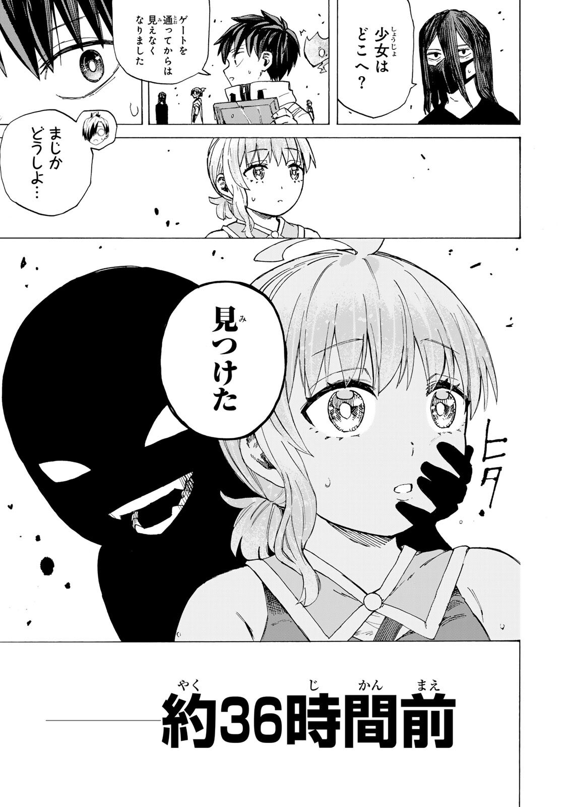 Read SAIKYOU DE SAISOKU NO MUGEN LEVEL UP: SKILL [KEKENCHI 1000-BAI] TO [LEVEL FREE] DE LEVEL JOUGEN NO KASE GA HAZURETA ORE WA MUSOU SURU Chapter 106 [High Quality / Full] - Page 7 - nicomanga.net