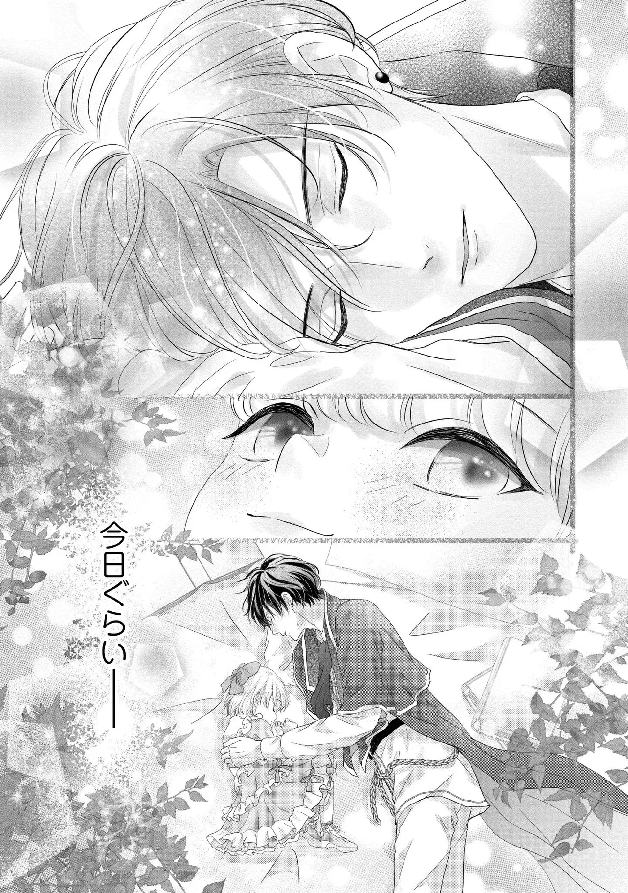 KARAPPO SEIJO TO SHITE SUTERARETA HAZU GA, TOTSUGI-SAKI NO KOUTEI HEIKA NI DEKIAISARETEIMASU Chapter 20.3 page 6 - nihonkuni.com