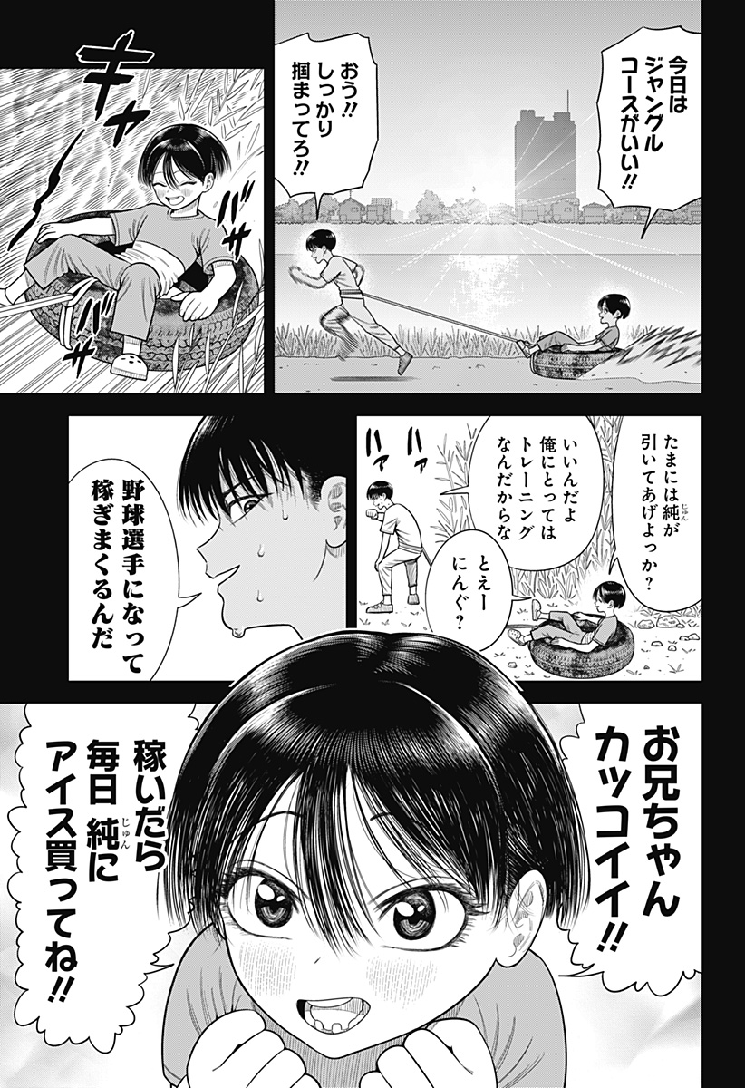 STRIKEOUT PITCH Chapter 12 page 14 - nihonkuni.com