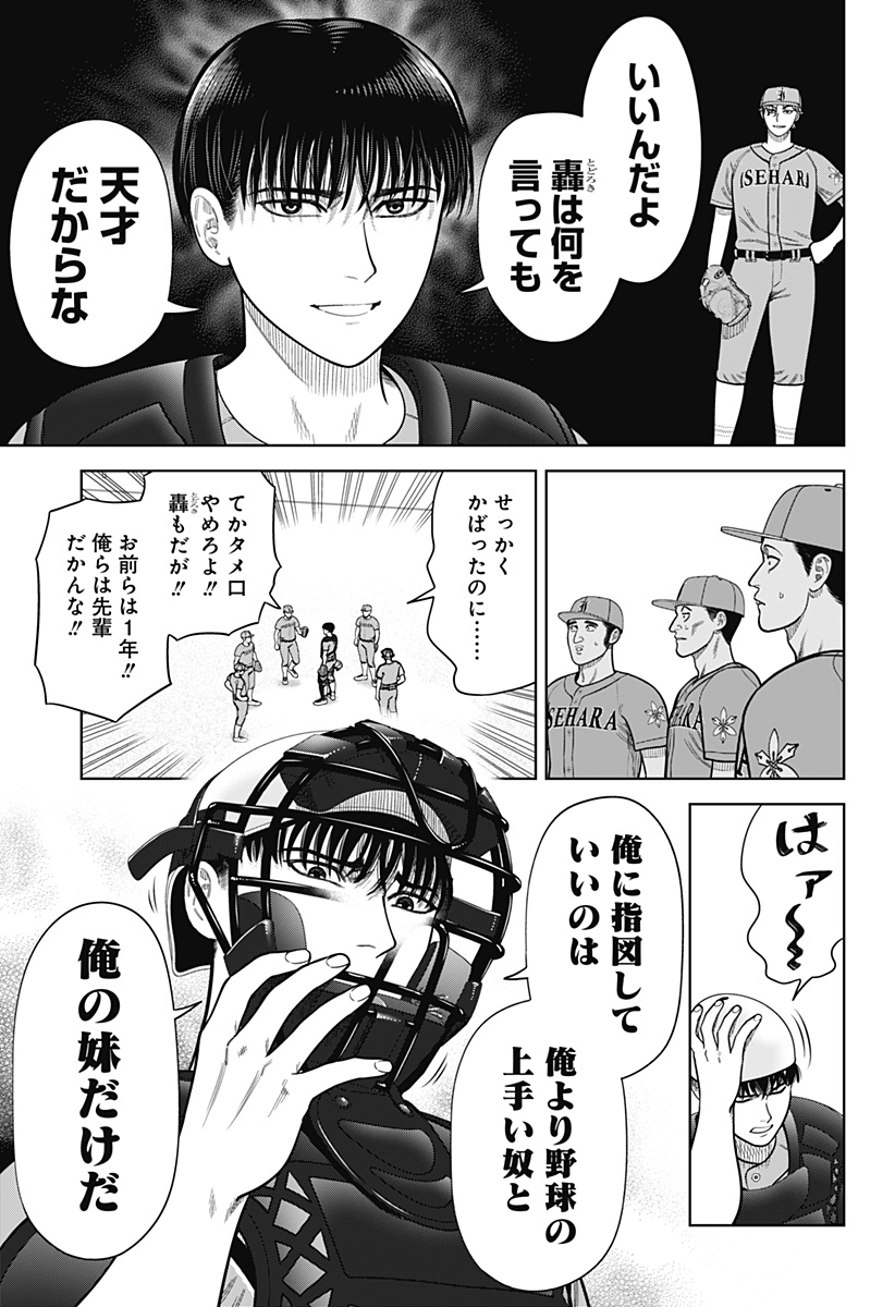 STRIKEOUT PITCH Chapter 7 page 23 - nihonkuni.com