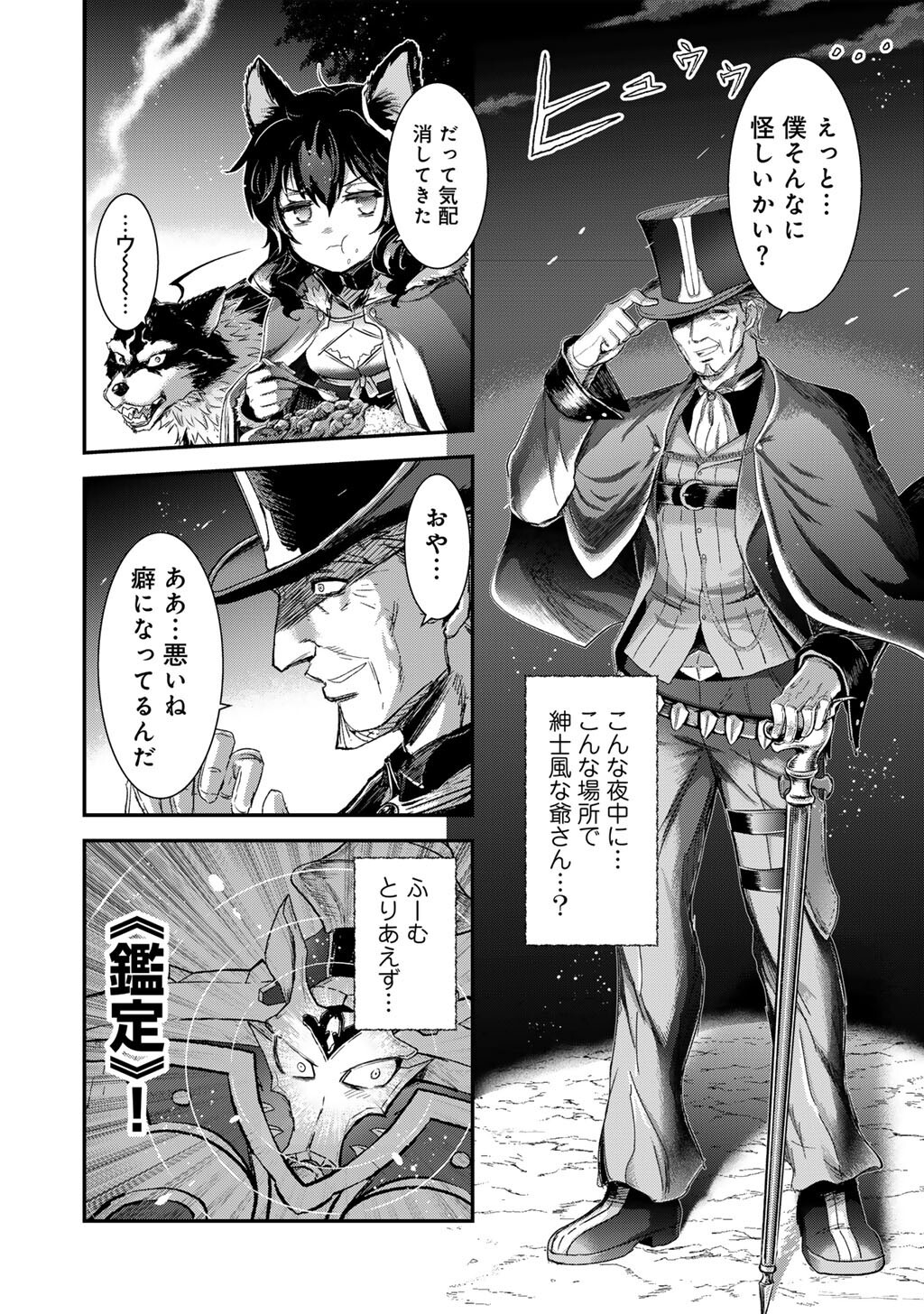 Reincarnated as a Sword (Manga) Chapter 96 page 4 - nihonkuni.com