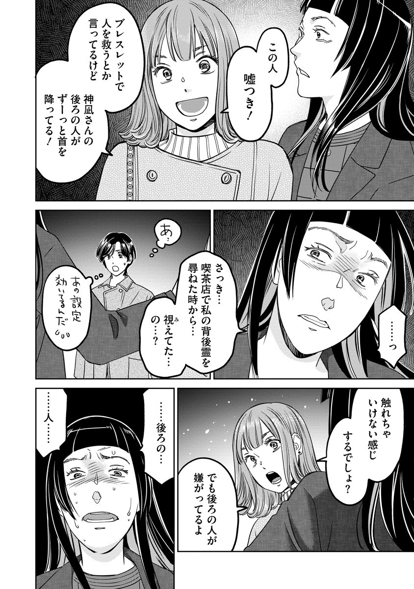 Read RENTALUX Chapter 14 [High Quality / Full] - Page 14 - nicomanga.com