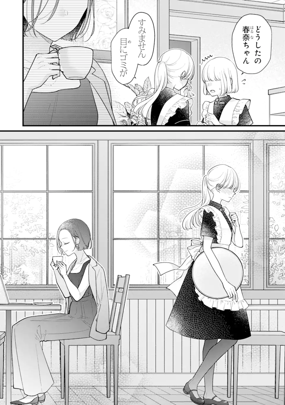 Read GENKAI SHAKAIJIN-SAN WO SUKUERU NO WA KUSO DEKA KANJOU STALKER-CHAN DAKEDESHITA Chapter 8.5 [High Quality / Full] - Page 10 - nicomanga.net