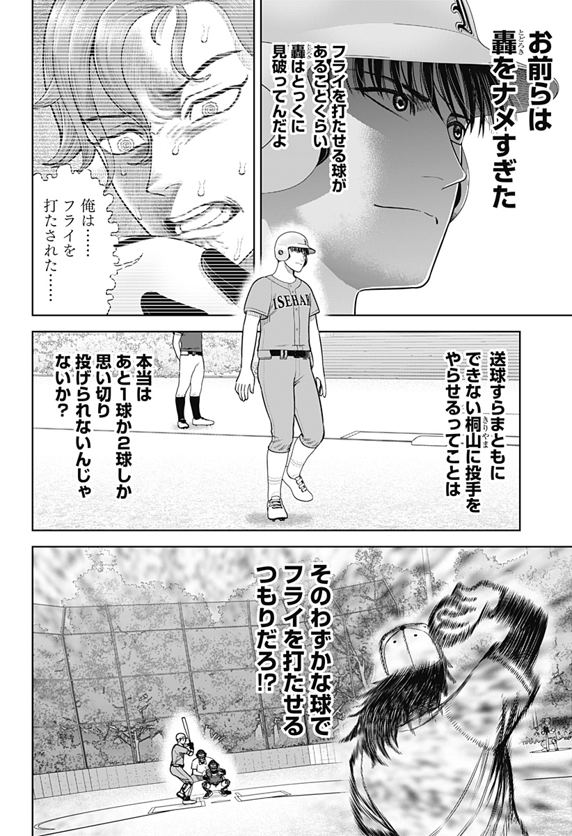 STRIKEOUT PITCH Chapter 17 page 14 - nihonkuni.com