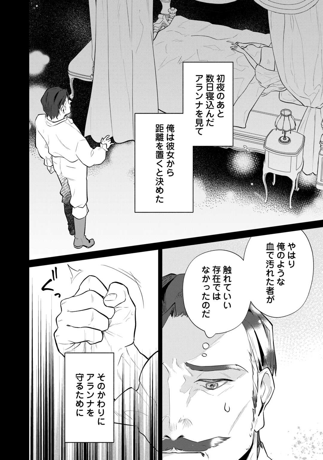 ISEKAI TENSEI REIJOU, SHUPPON SURU Chapter 8 page 10 - nihonkuni.com