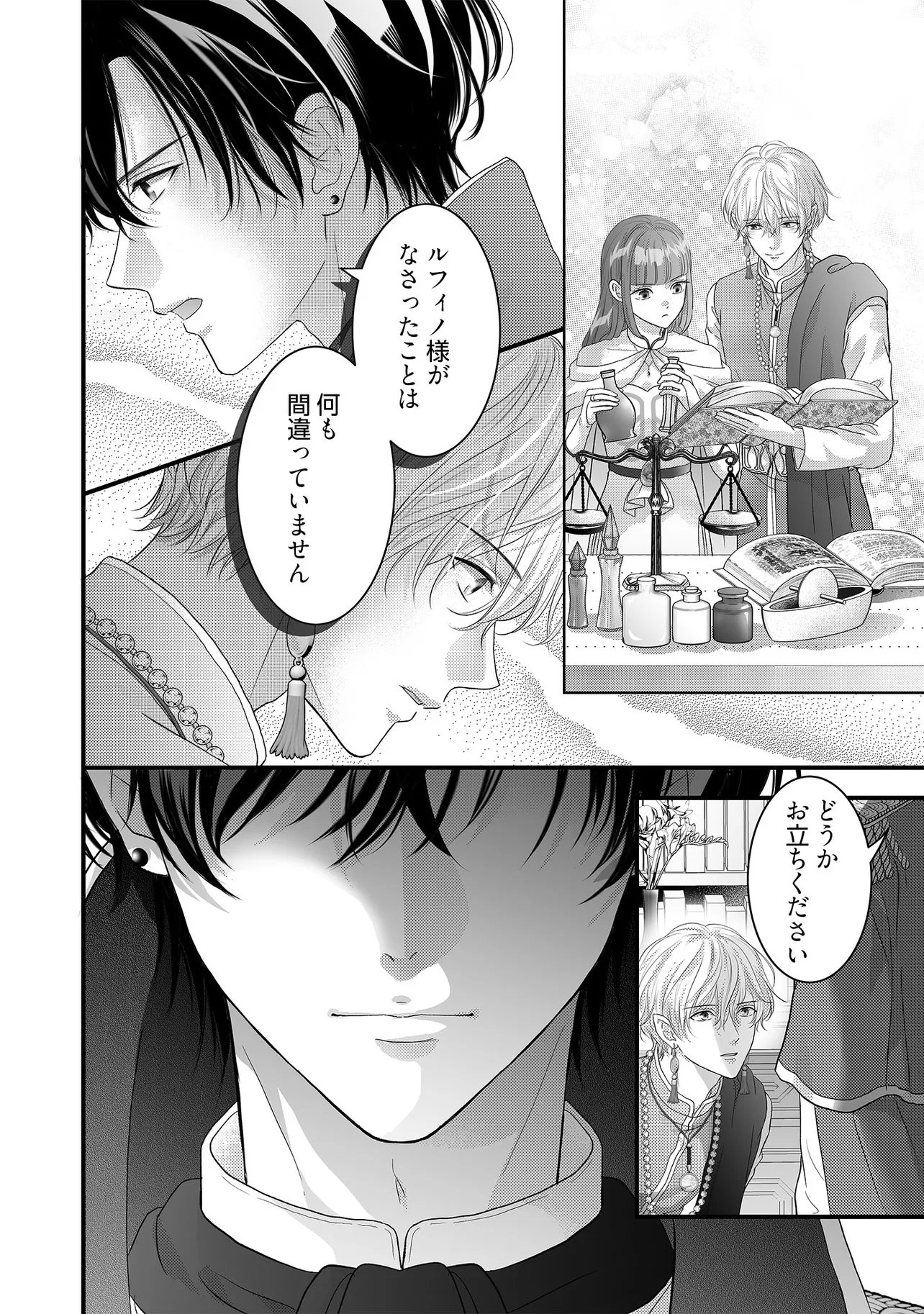 KARAPPO SEIJO TO SHITE SUTERARETA HAZU GA, TOTSUGI-SAKI NO KOUTEI HEIKA NI DEKIAISARETEIMASU Chapter 32.3 page 3 - nihonkuni.com
