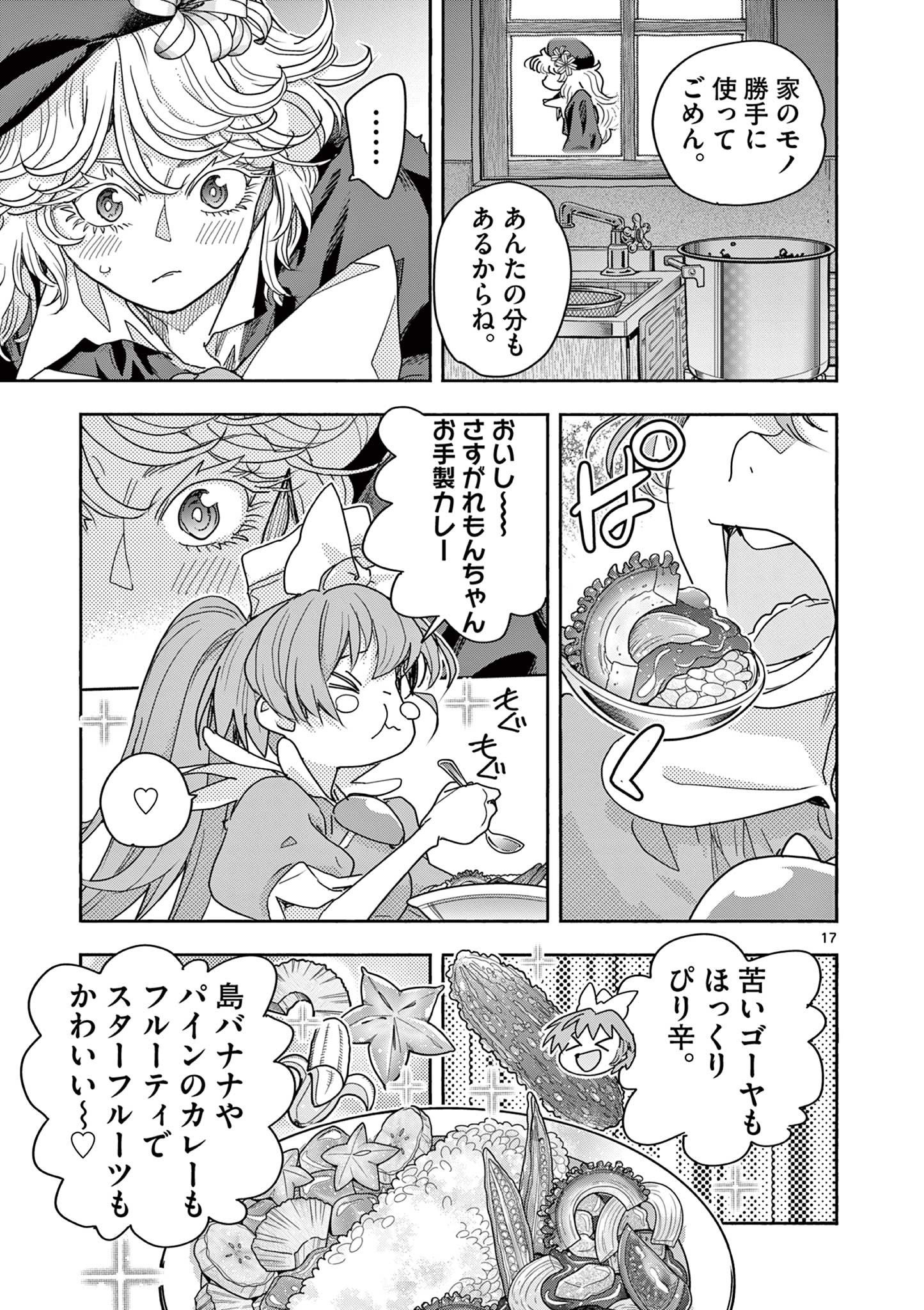Read MAHOU SHOUJO GURU MEGURI Chapter 18 [High Quality / Full] - Page 17 - nicomanga.net