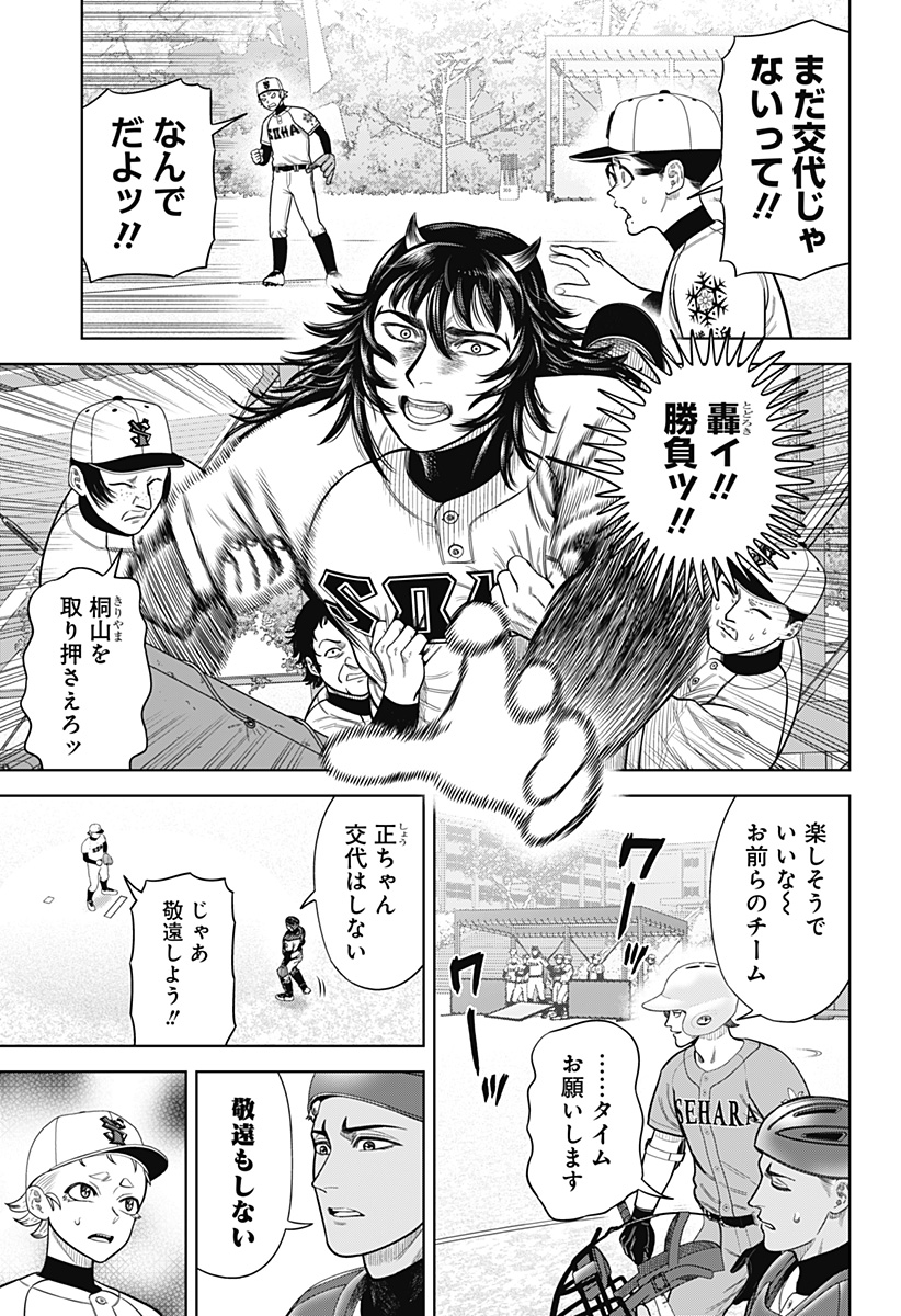 STRIKEOUT PITCH Chapter 8 page 12 - nihonkuni.com