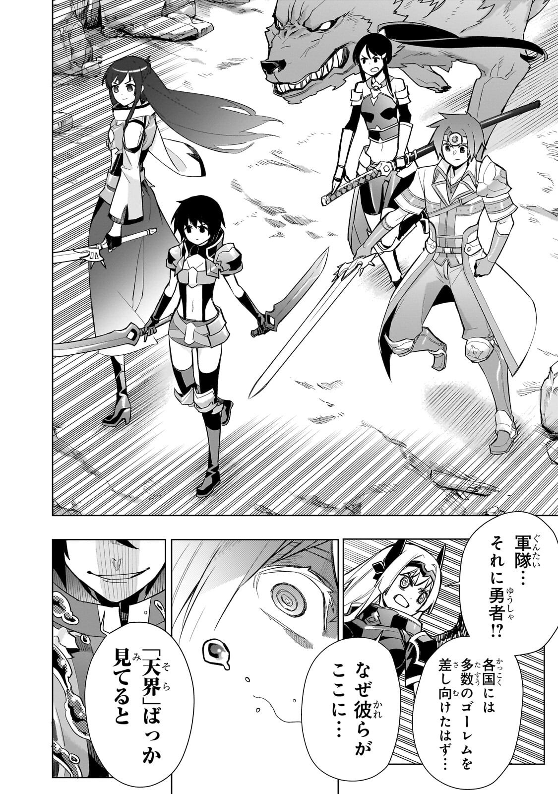 Read KURO NO SHOUKANSHI - RAW Chapter 190 [High Quality / Full] - Page 16 - nicomanga.com