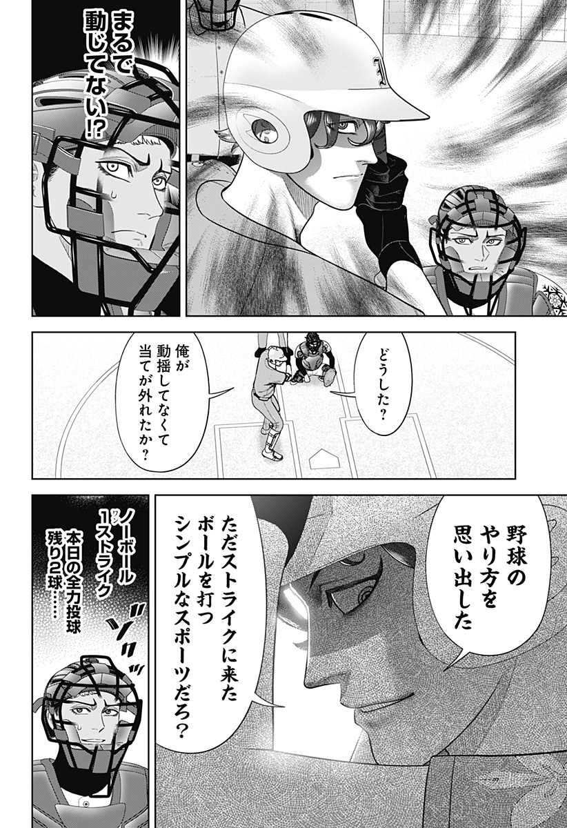 STRIKEOUT PITCH Chapter 18 page 4 - nihonkuni.com