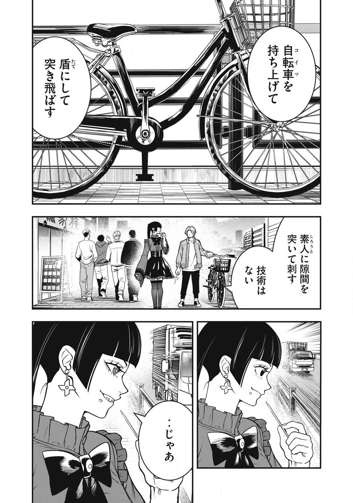 Read JIN KAKUTOU HAOUDEN Chapter 25 [High Quality / Full] - Page 13 - nicomanga.com