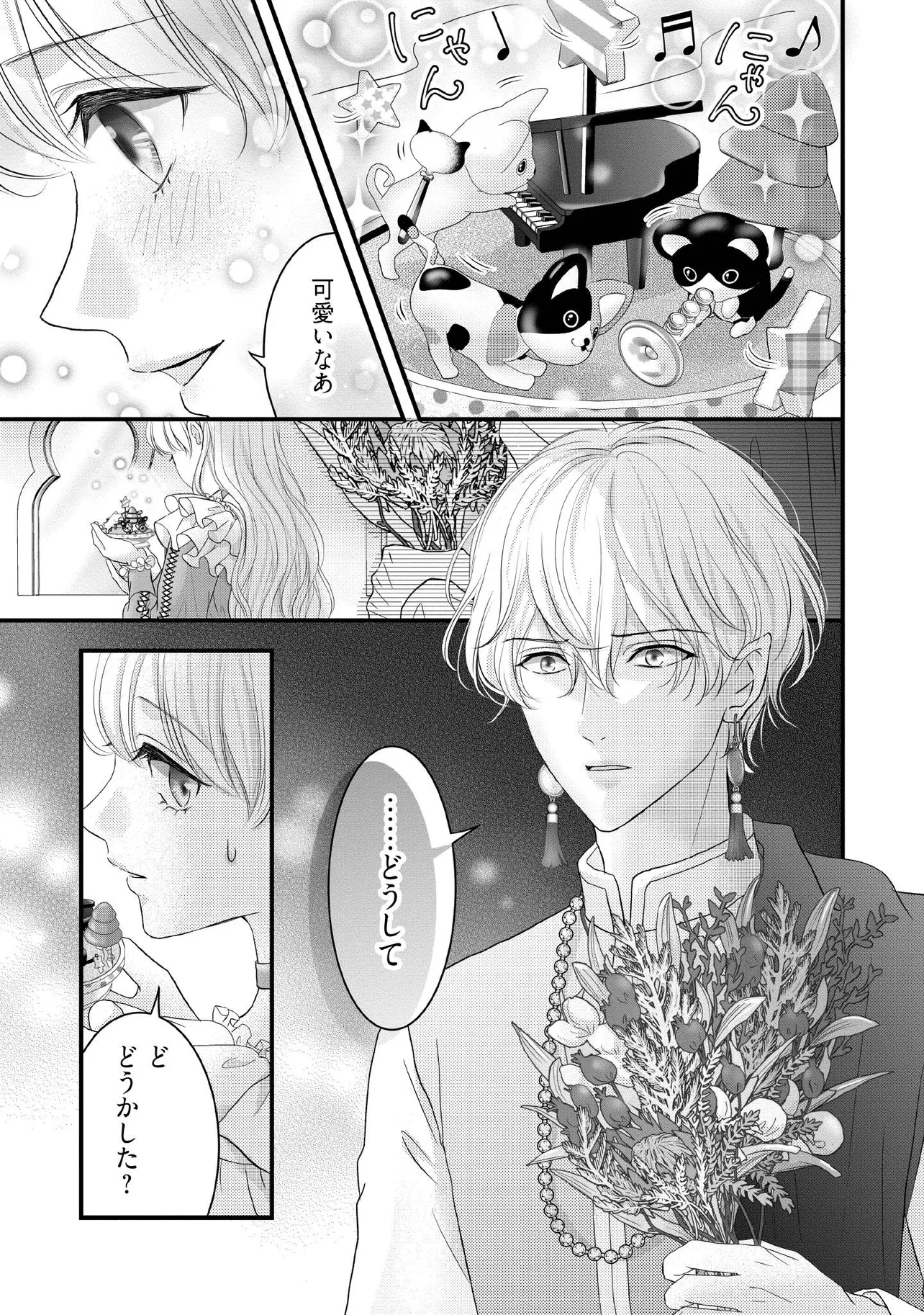 KARAPPO SEIJO TO SHITE SUTERARETA HAZU GA, TOTSUGI-SAKI NO KOUTEI HEIKA NI DEKIAISARETEIMASU Chapter 17.2 page 2 - nihonkuni.com