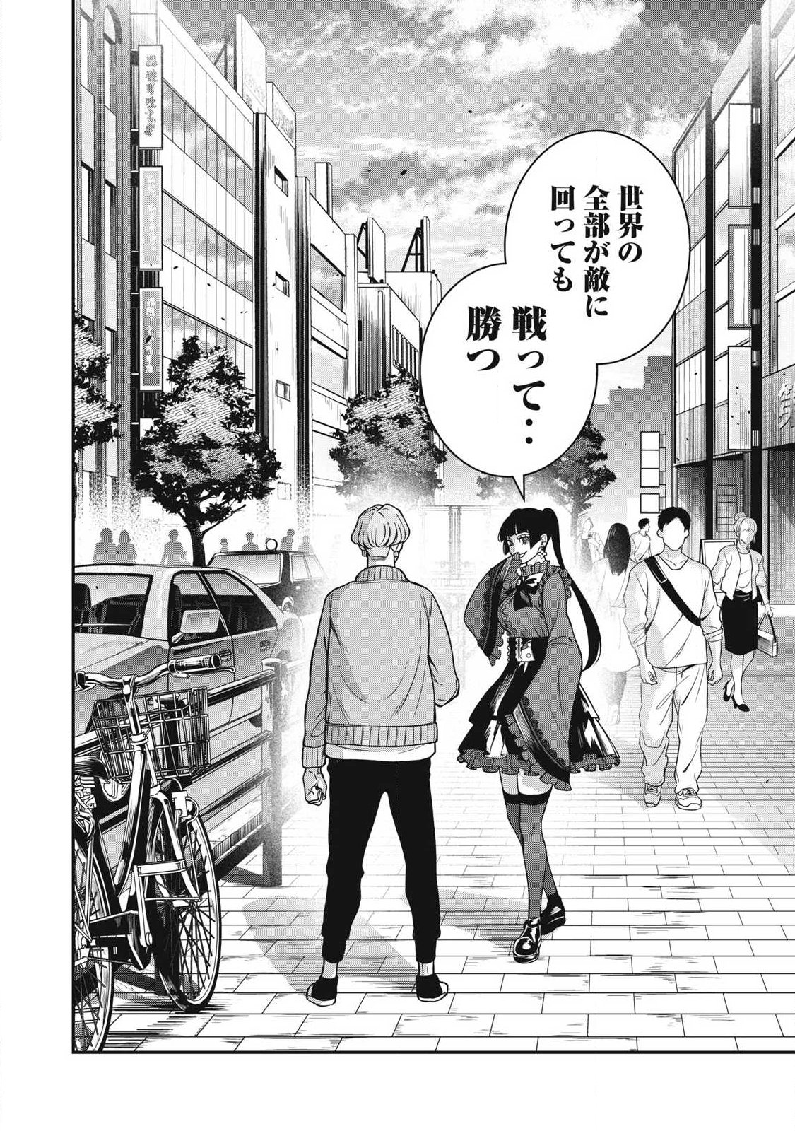 Read JIN KAKUTOU HAOUDEN Chapter 25 [High Quality / Full] - Page 16 - nicomanga.com
