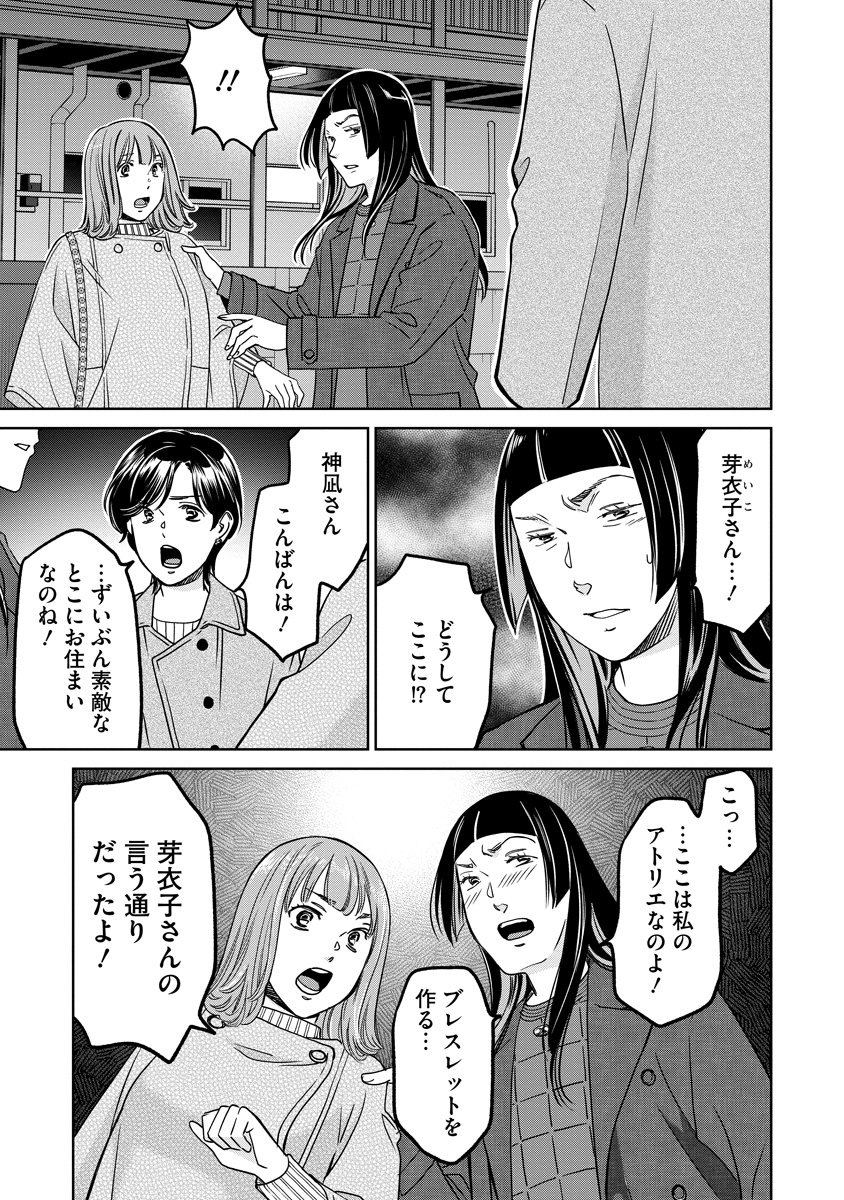 Read RENTALUX Chapter 14 [High Quality / Full] - Page 13 - nicomanga.com
