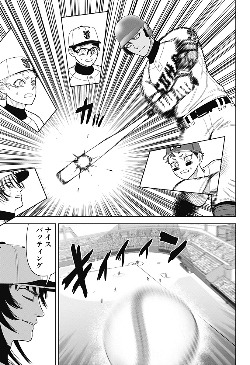 STRIKEOUT PITCH Chapter 30 page 21 - nihonkuni.com