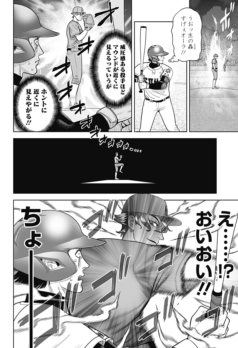 STRIKEOUT PITCH Chapter 7 page 10 - nihonkuni.com