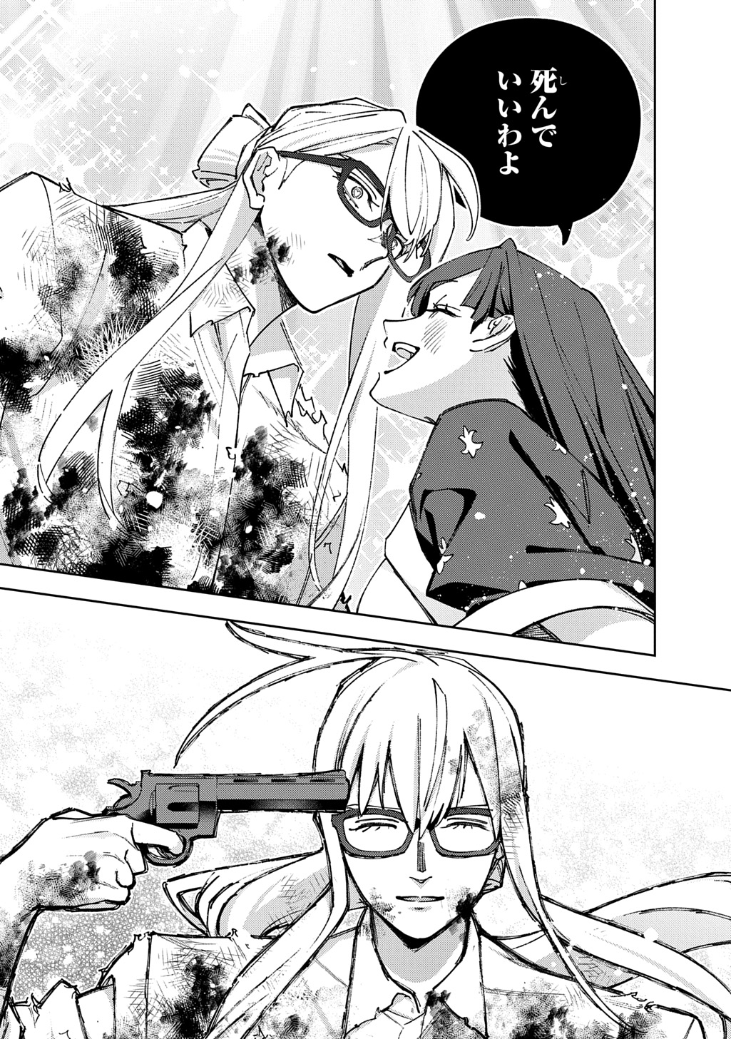 THE KINGDOM OF RUIN Chapter 64.2 page 20 - nihonkuni.com