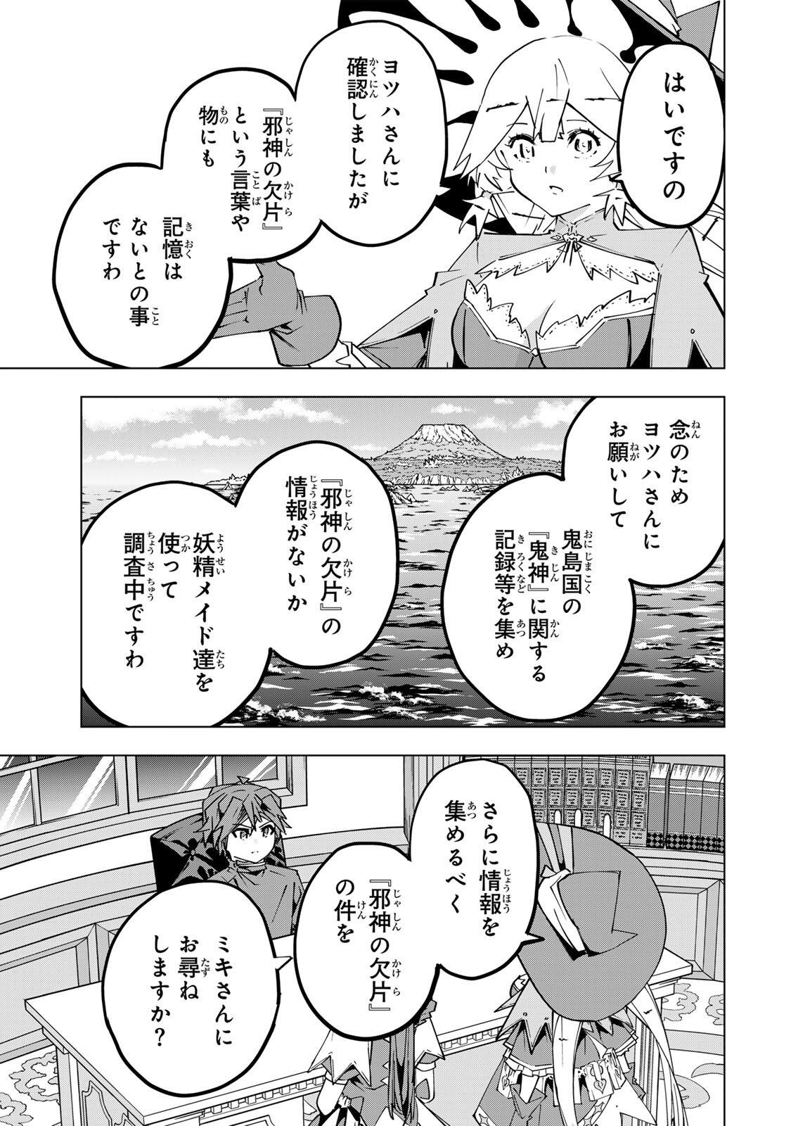 SHINJITEITA NAKAMA TACHI NI DUNGEON OKUCHI DE KOROSARE KAKETA GA GIFT Chap 199 - Pic 5